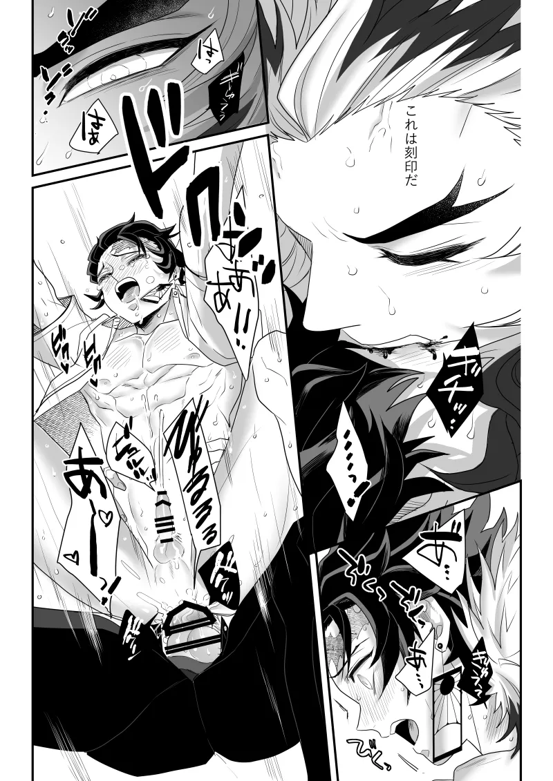 青のオメガ - page120