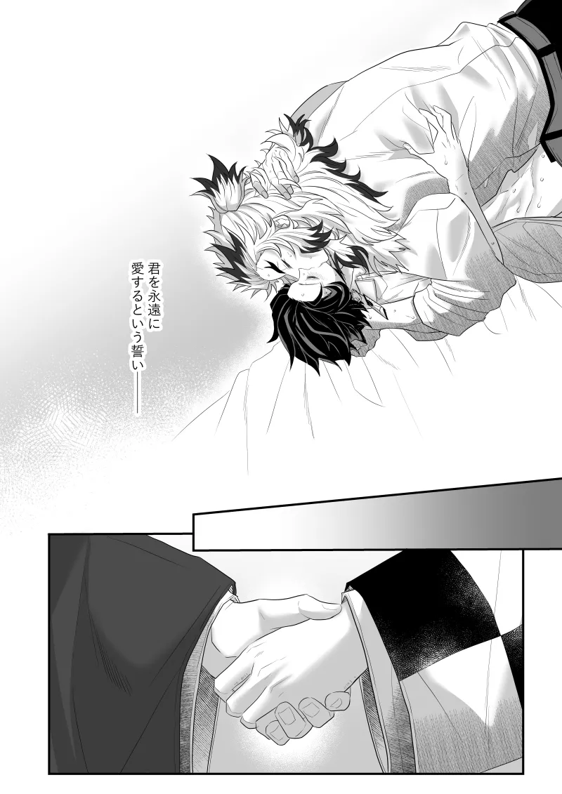 青のオメガ - page122