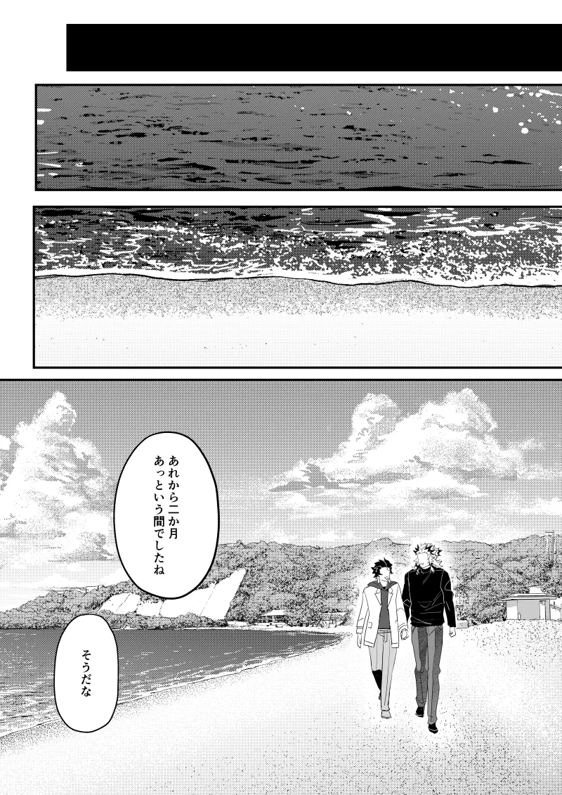 青のオメガ - page126