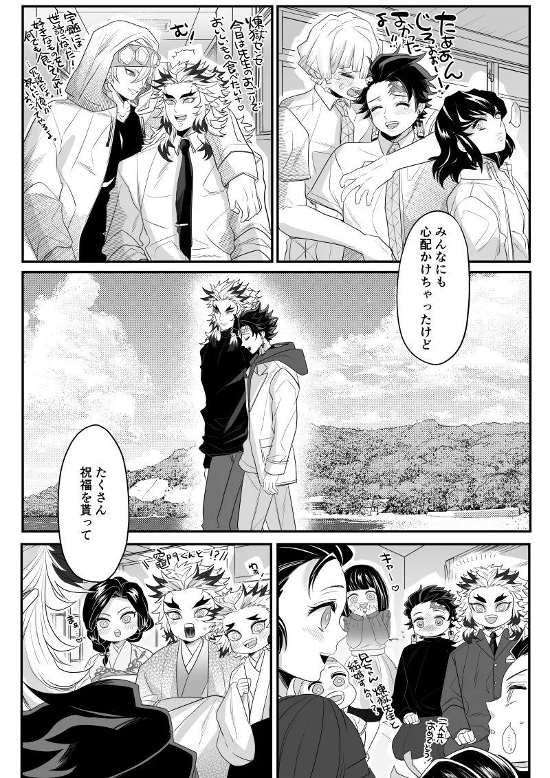 青のオメガ - page127