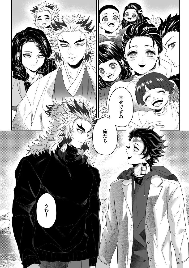 青のオメガ - page128