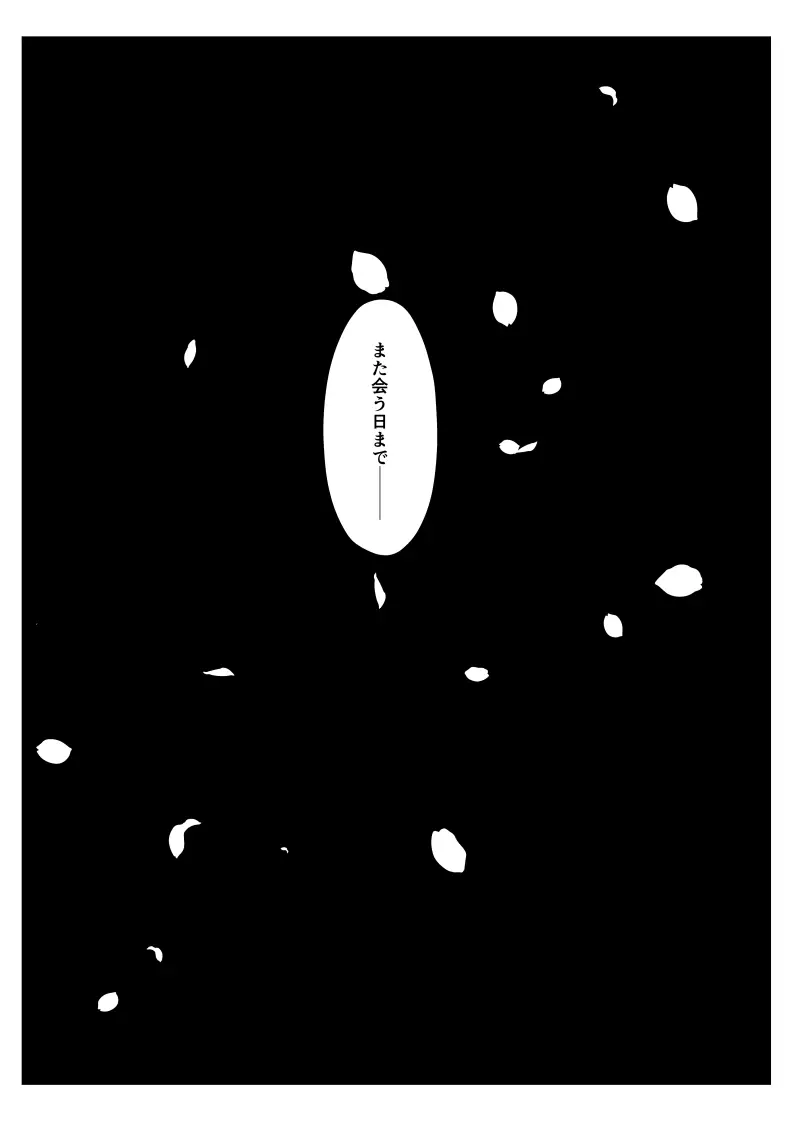 青のオメガ - page13