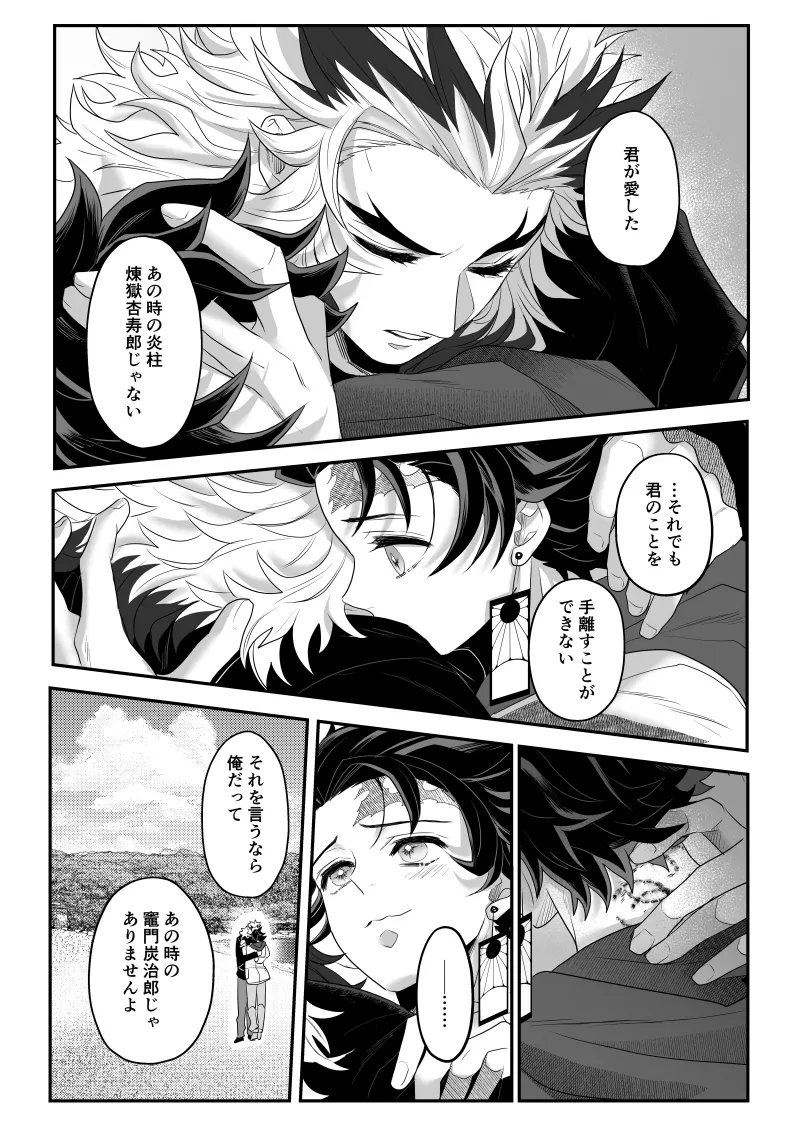 青のオメガ - page133