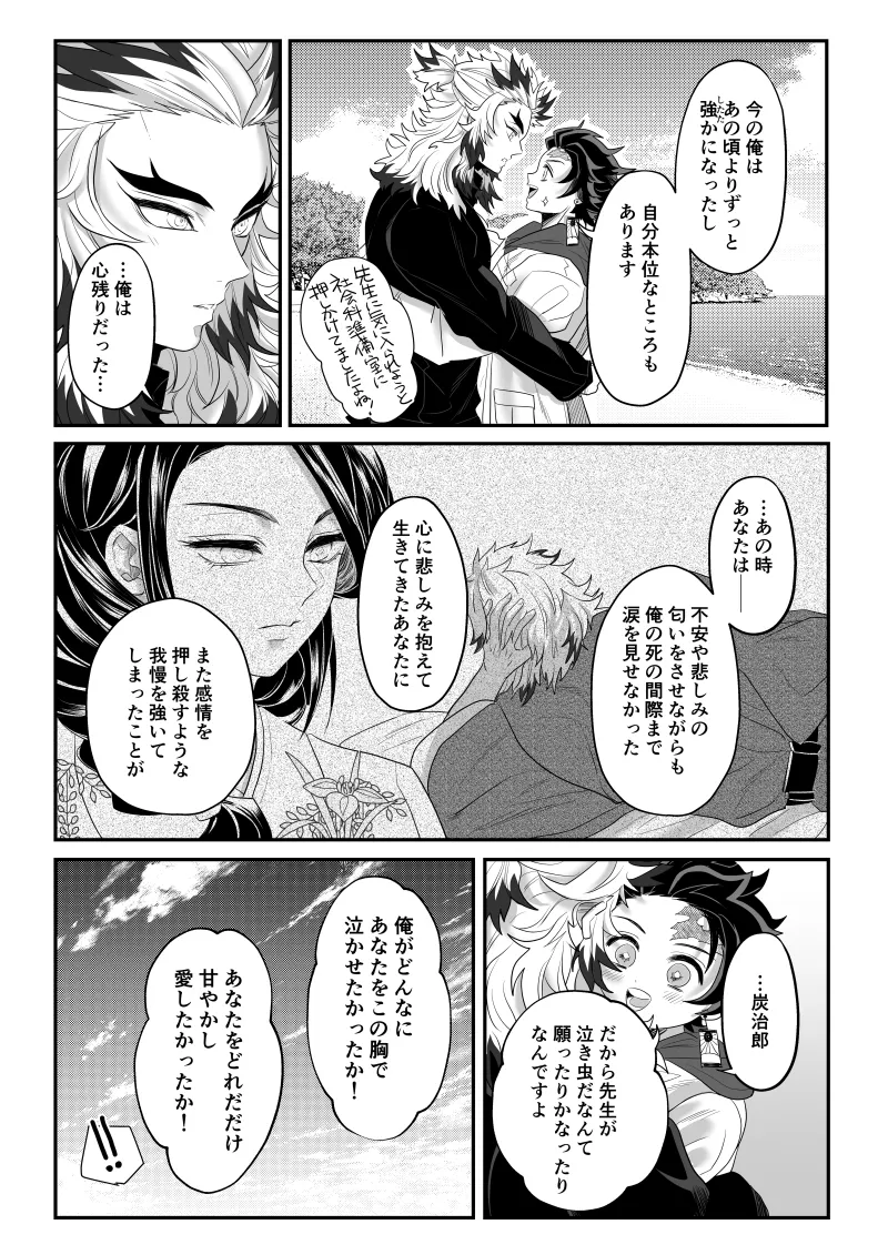 青のオメガ - page134