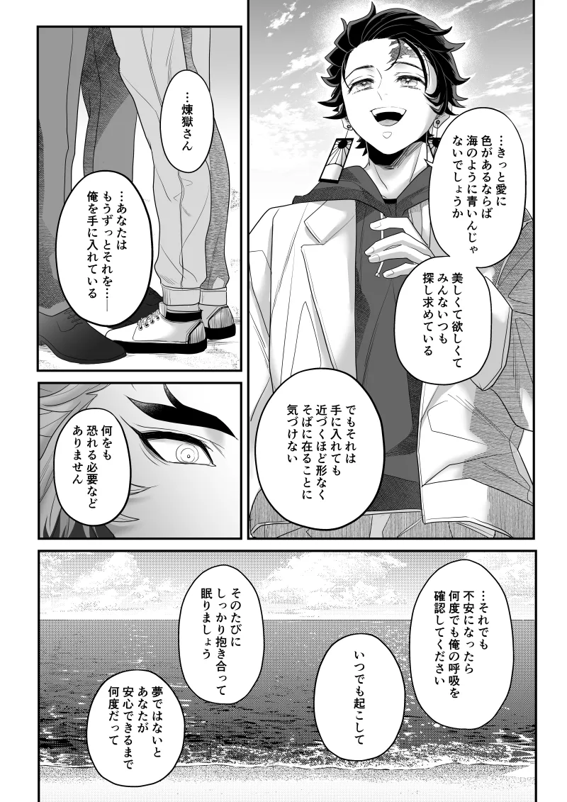青のオメガ - page135