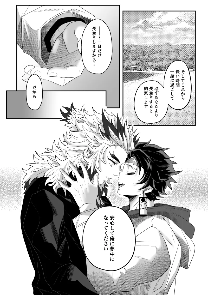 青のオメガ - page136