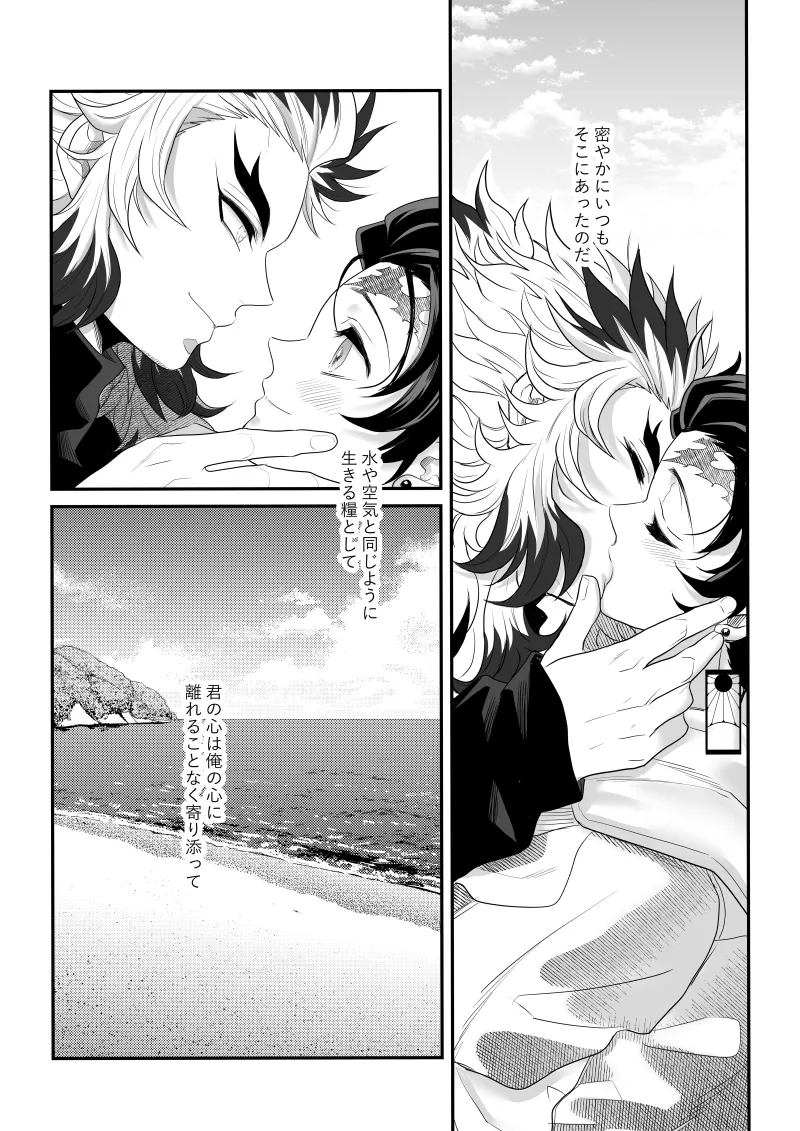 青のオメガ - page138