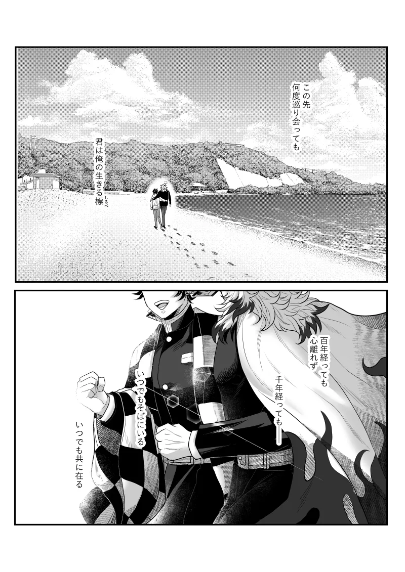 青のオメガ - page139