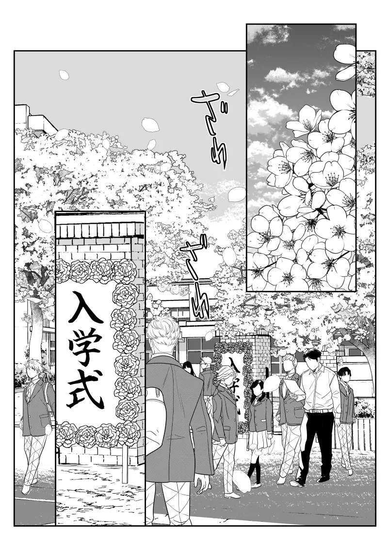 青のオメガ - page14