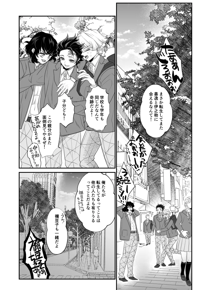 青のオメガ - page15