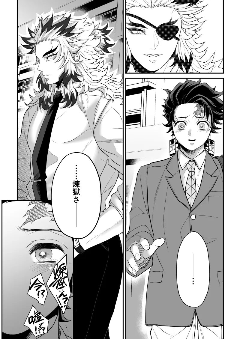 青のオメガ - page19