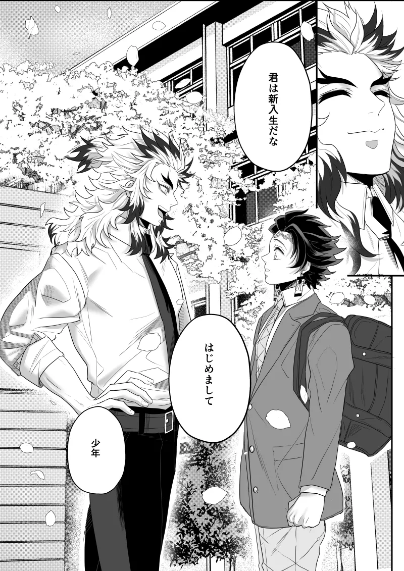 青のオメガ - page20
