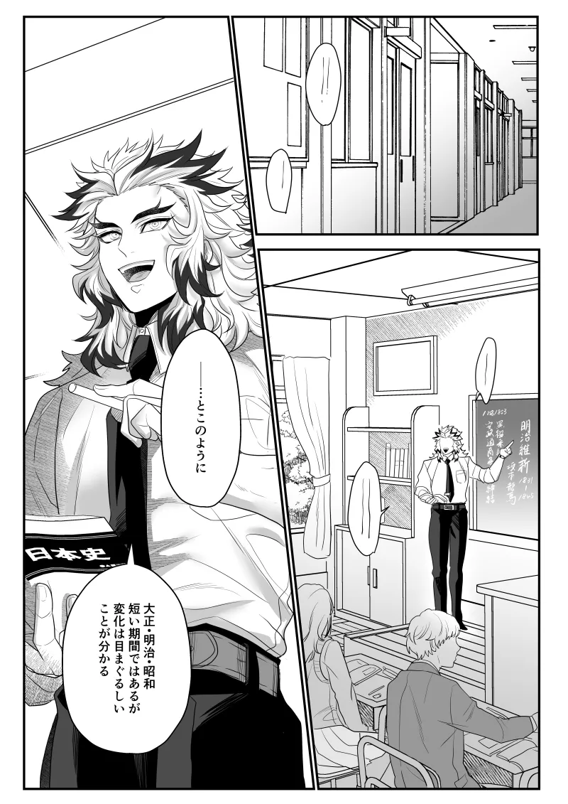青のオメガ - page22