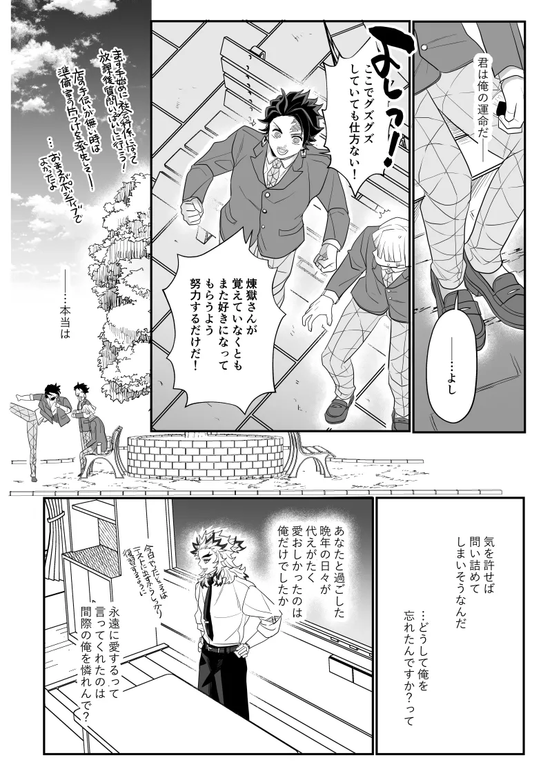 青のオメガ - page25