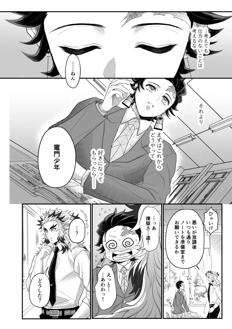 青のオメガ - page26