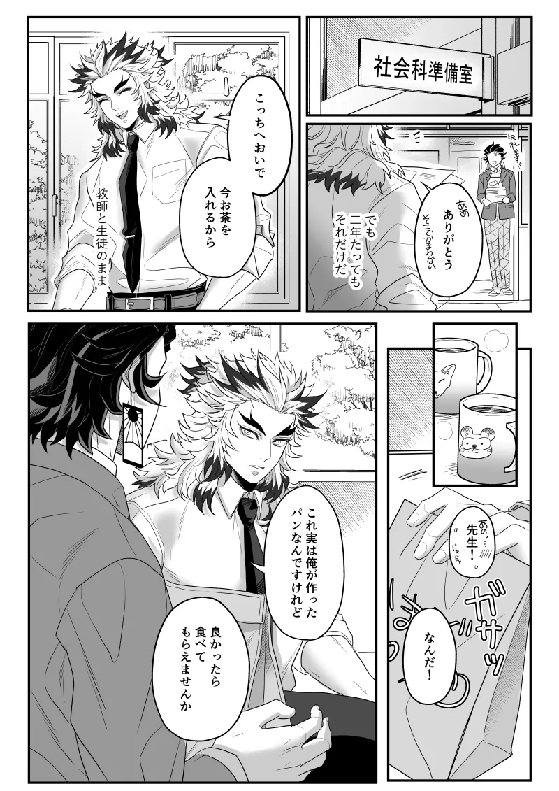 青のオメガ - page28