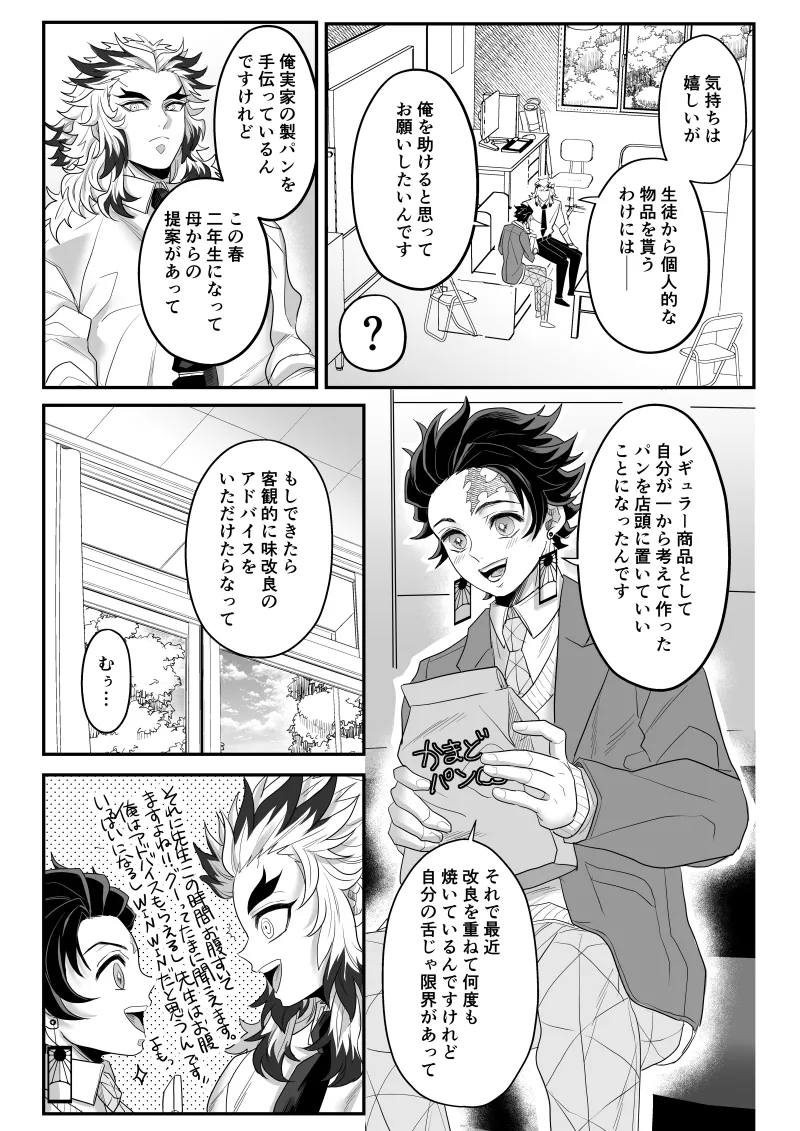 青のオメガ - page29