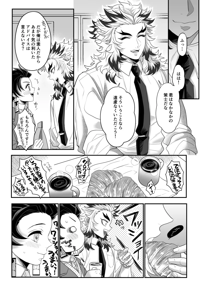 青のオメガ - page30