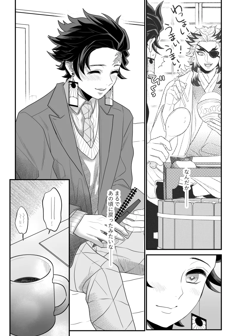 青のオメガ - page31
