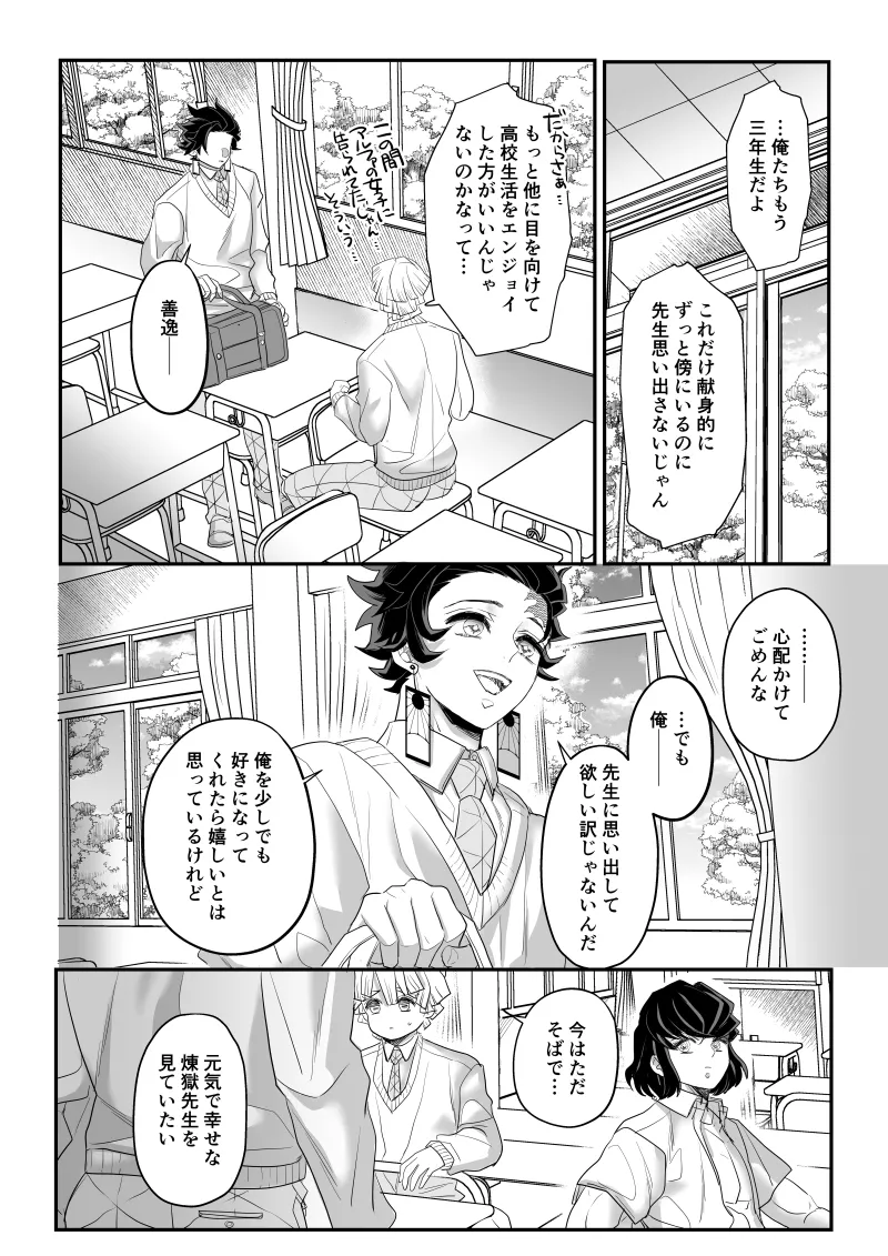 青のオメガ - page34
