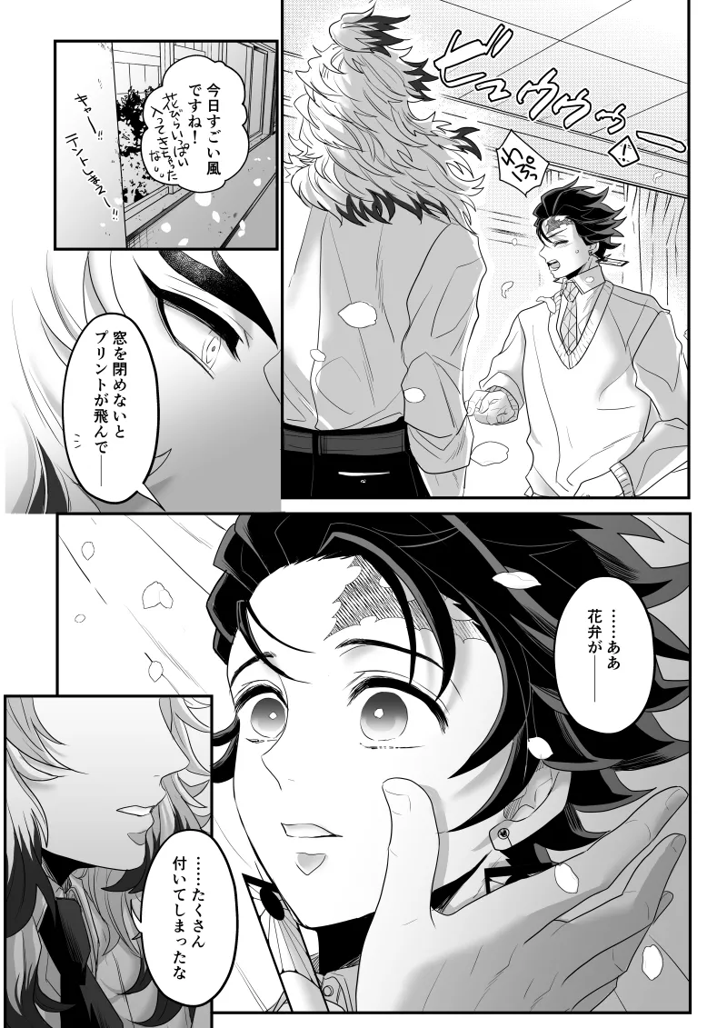 青のオメガ - page37