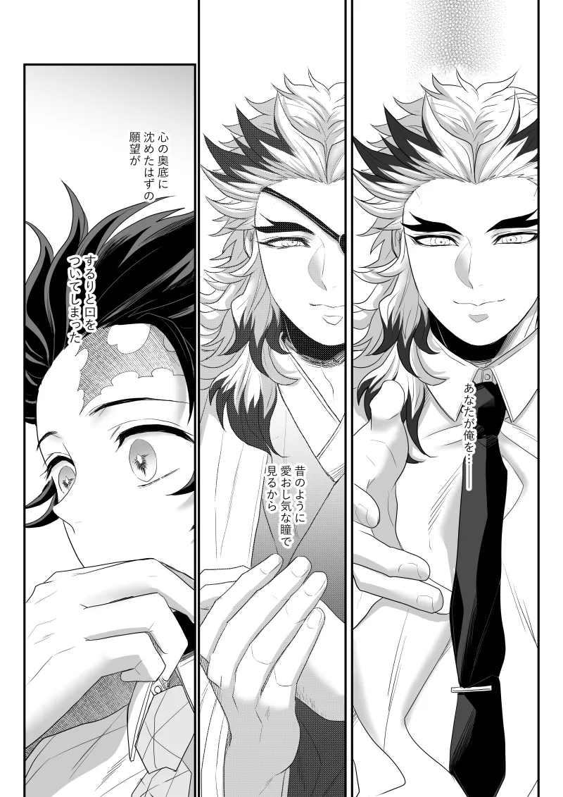 青のオメガ - page39