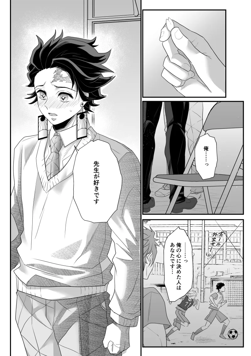 青のオメガ - page40