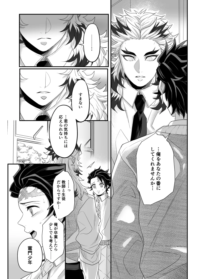 青のオメガ - page41