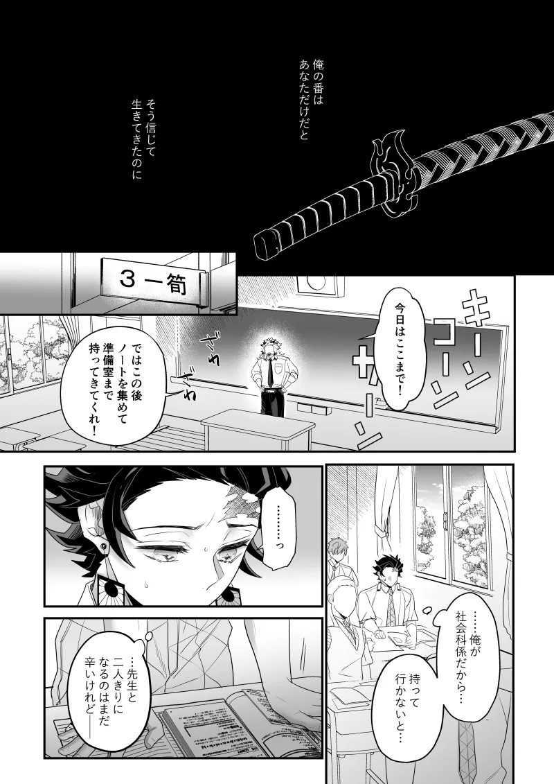 青のオメガ - page45