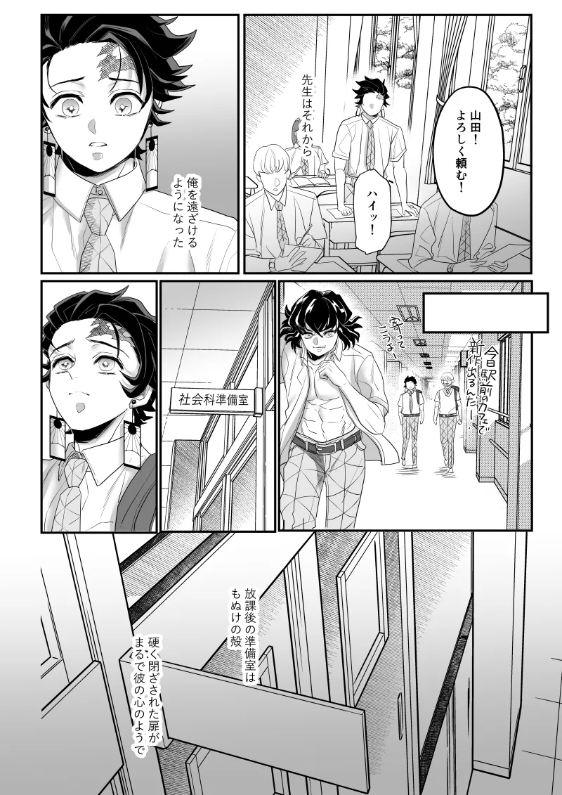 青のオメガ - page46
