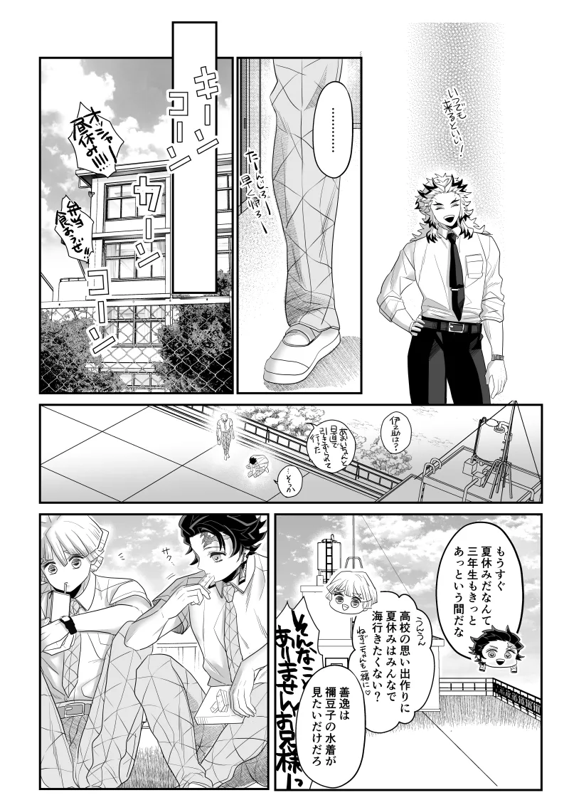 青のオメガ - page47
