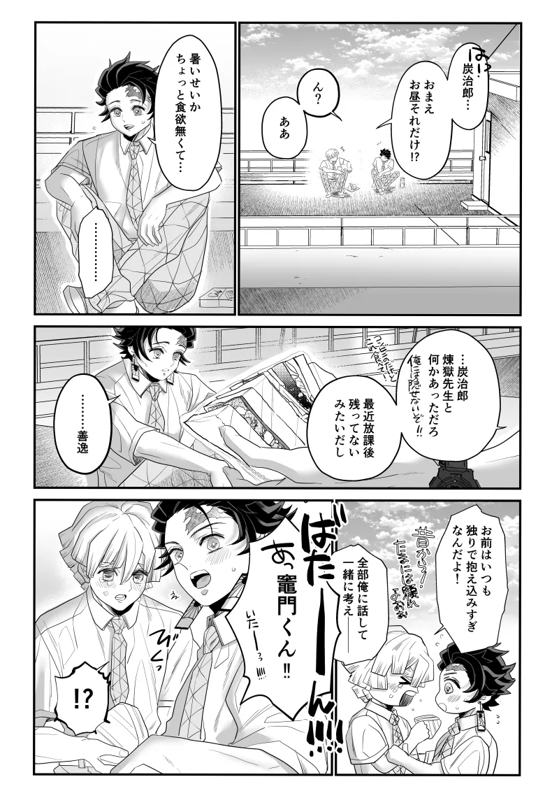 青のオメガ - page48