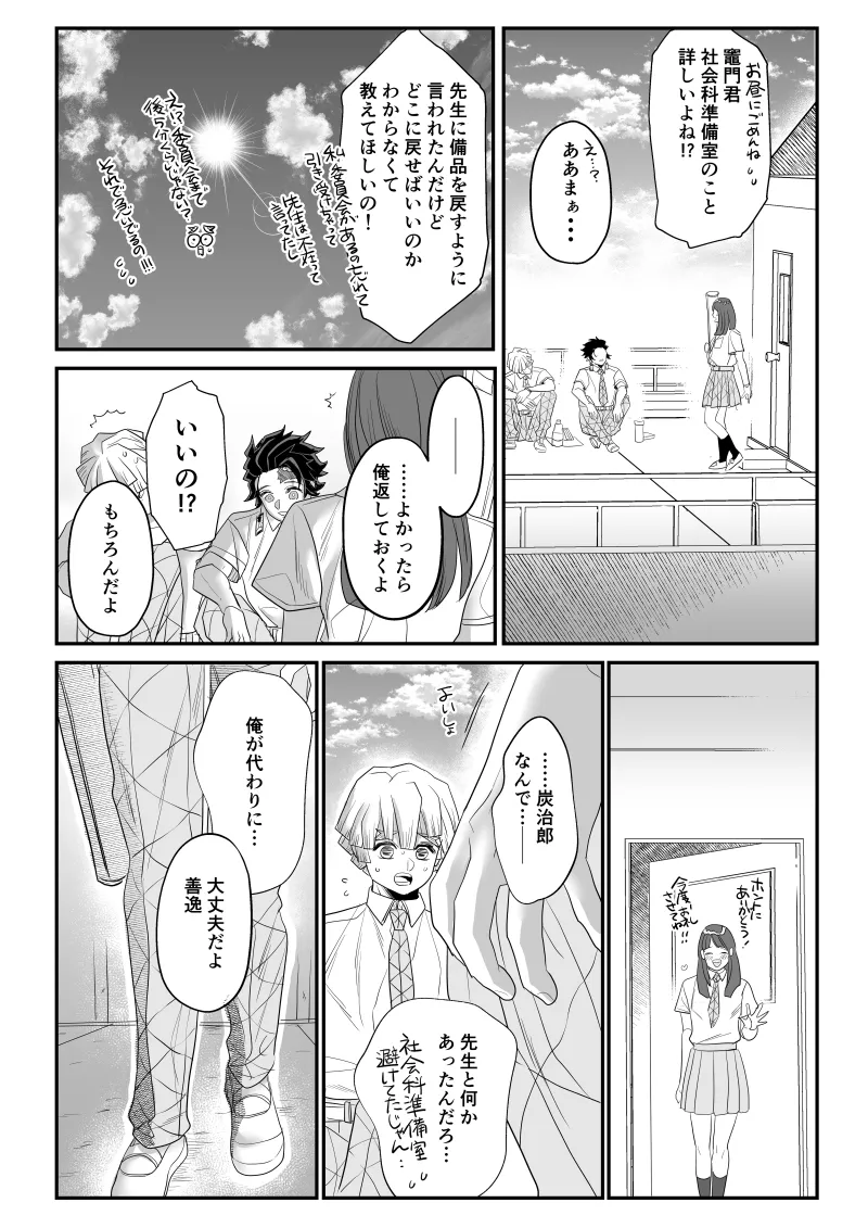 青のオメガ - page49