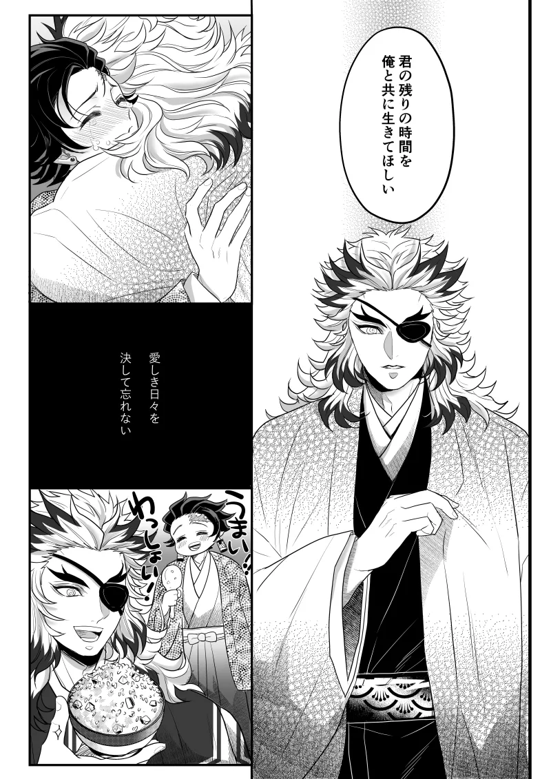 青のオメガ - page5