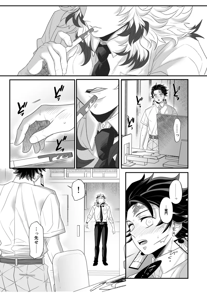 青のオメガ - page51