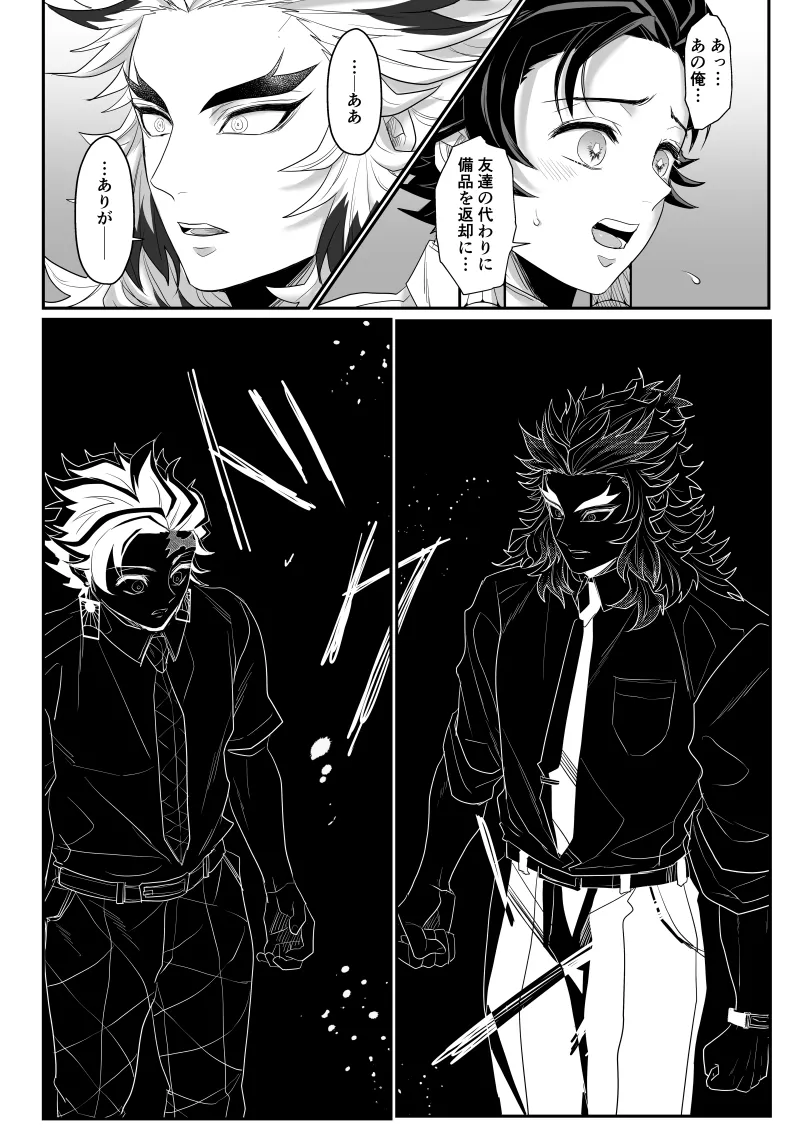 青のオメガ - page52
