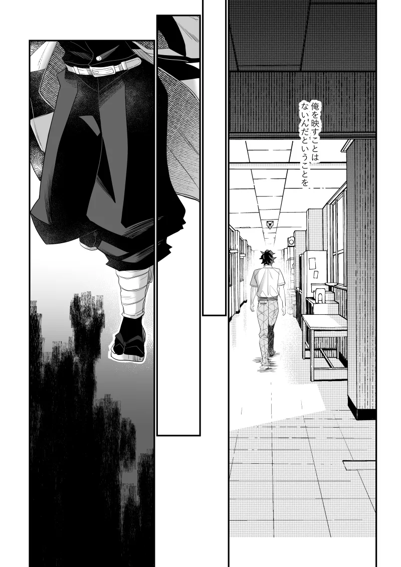 青のオメガ - page57