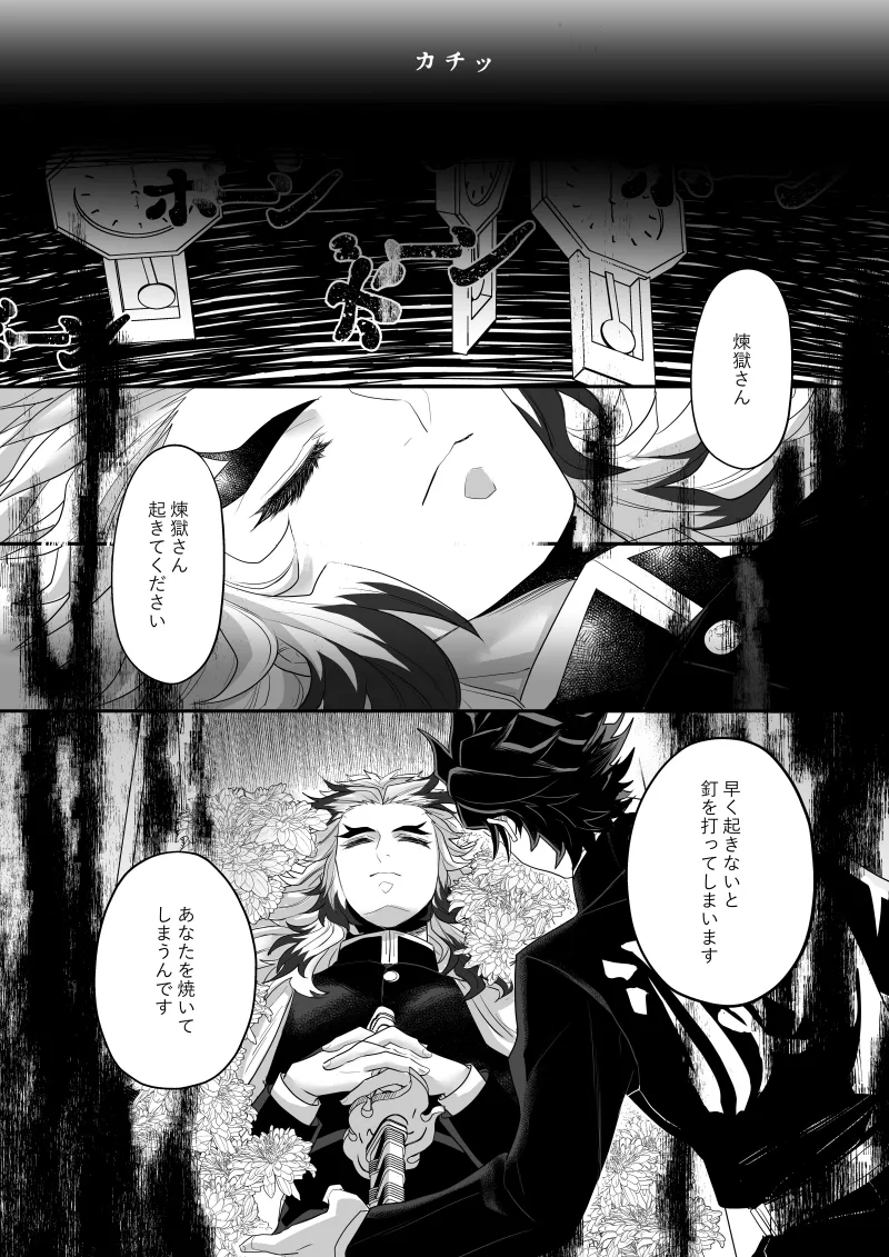 青のオメガ - page58