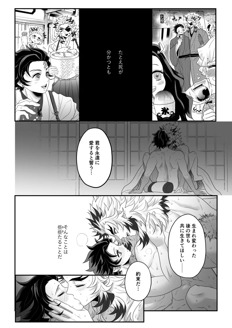青のオメガ - page6