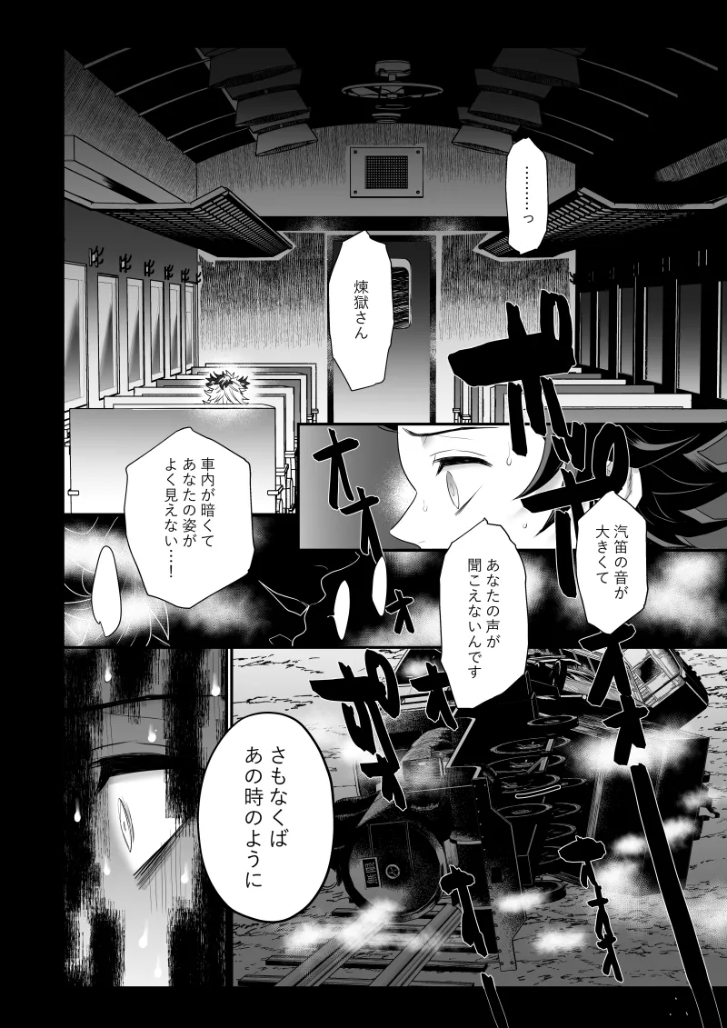 青のオメガ - page60