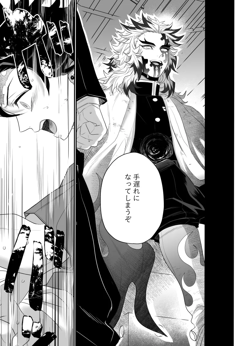 青のオメガ - page61