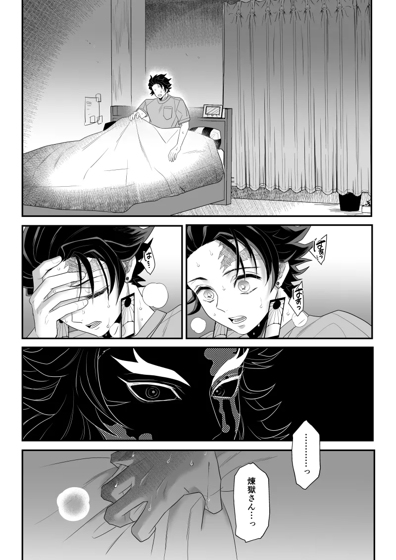 青のオメガ - page62