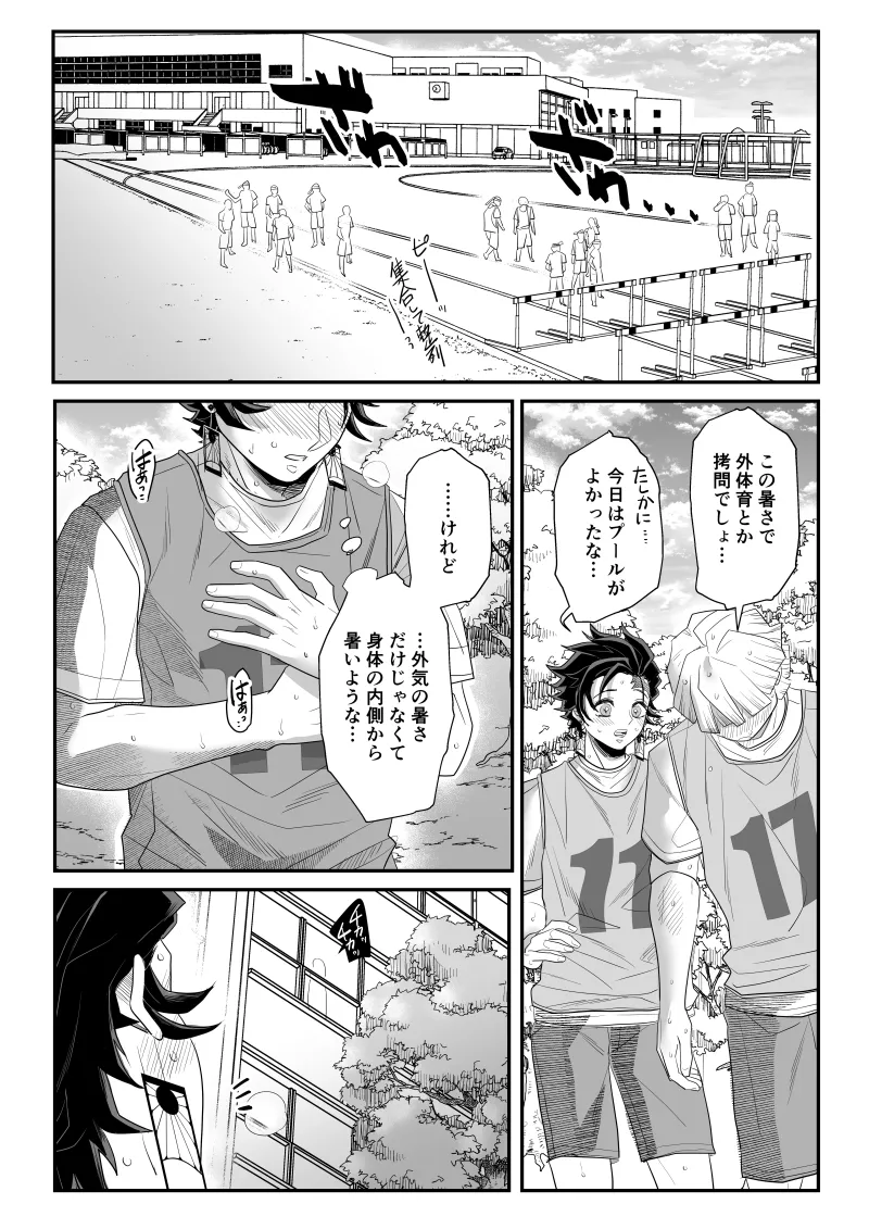 青のオメガ - page63