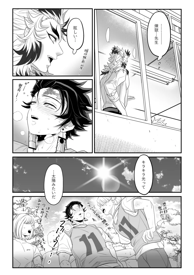 青のオメガ - page64