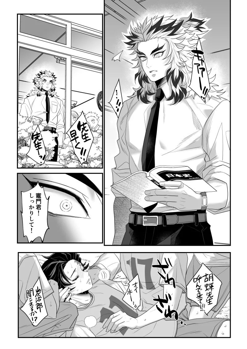 青のオメガ - page65