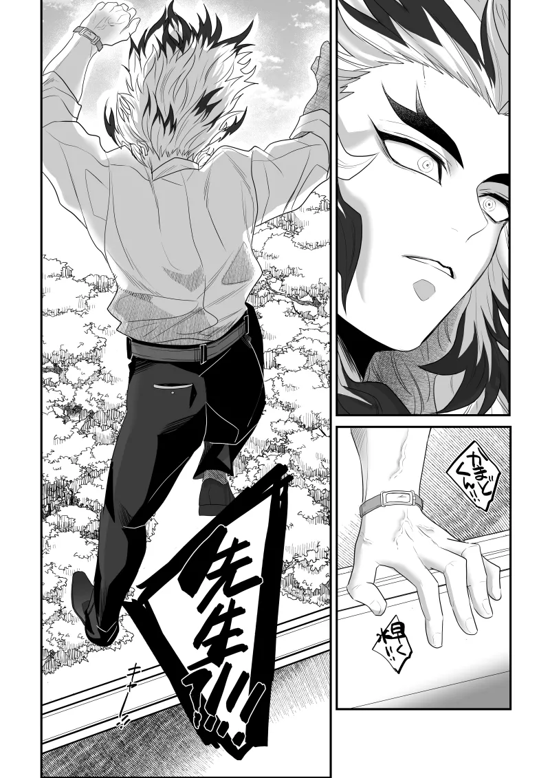 青のオメガ - page66