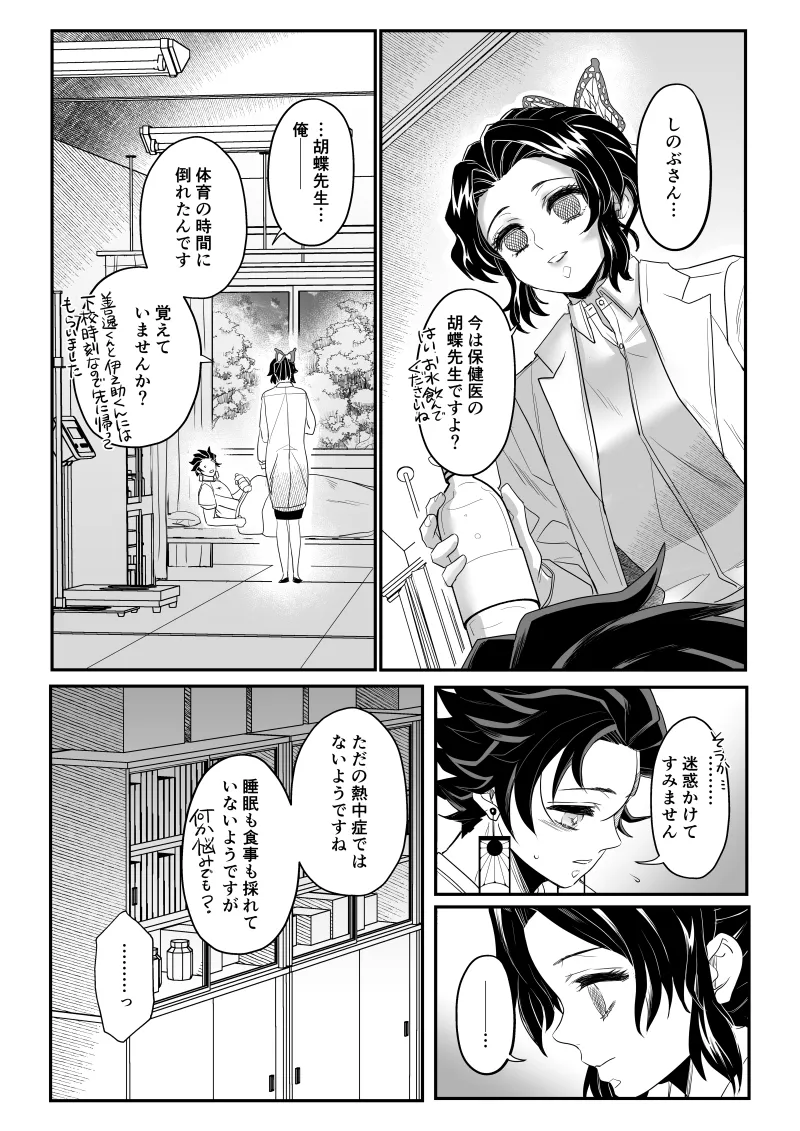 青のオメガ - page68