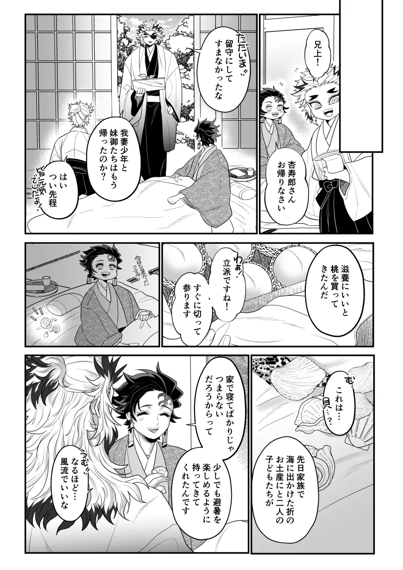 青のオメガ - page7
