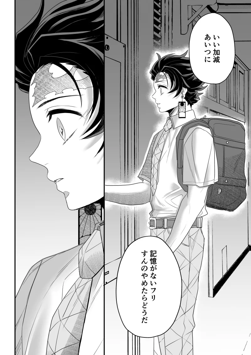 青のオメガ - page74