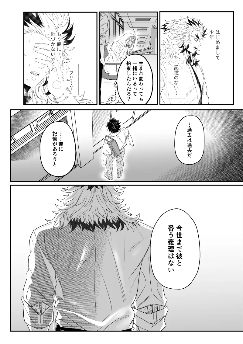 青のオメガ - page75